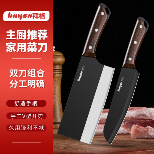 拜格（BAYCO）刀具套装两件套不锈钢家用菜刀厨师刀水果刀切菜刀全套 TZ19830