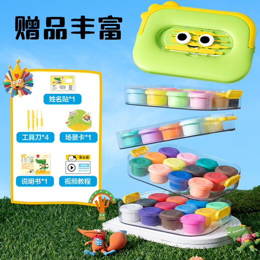 Deli Little Monster Stacking Toolbox Clay 36 Colors Ultra-Light Clay Clay Colored Clay Plasticine Art Handmade DIY Toy Space Sand Graduation Children's Day Opening of School Gift