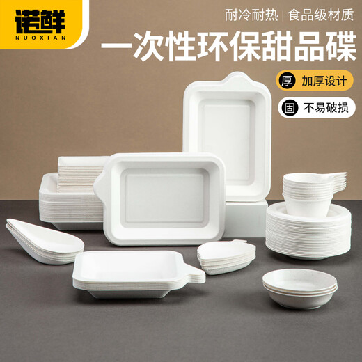 Nuoxian disposable dinner plate 3 inches 4 inches exquisite afternoon tea fruit cake dessert plate environmentally friendly paper pulp birthday party dinner 4 inches small square plate (100 pieces)