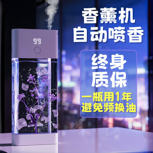 Xiaomi Guoba aromatherapy machine automatically sprays fragrance for home indoor long-lasting bedroom fragrance spray air freshener toilet deodorant artifact F package smart 5-speed * 2 units + 6 bottles of essential oil for life