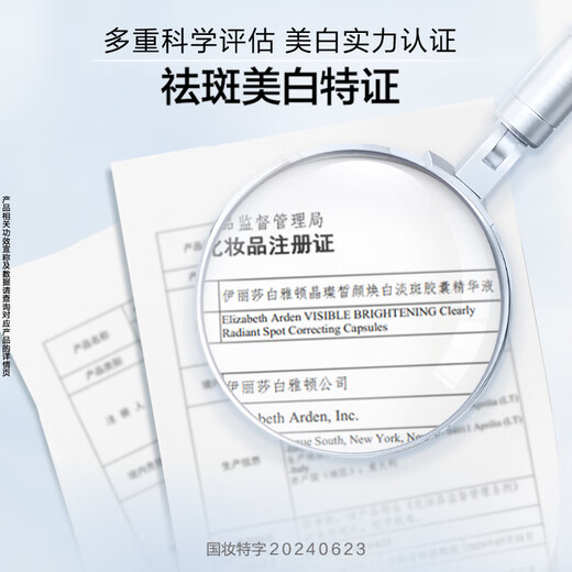 Elizabeth Arden third generation silver colloidal whitening serum 28ml about 60 capsules VC 377pro birthday gift for friends