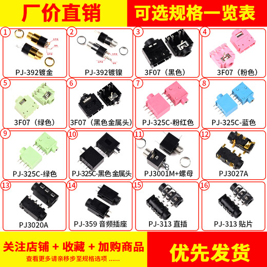 Headphone socket 3.5MM audio plug 3F07 socket PJ-313D female base 392/301/359/325C/215 PJ-301M+nuts (5 pcs)
