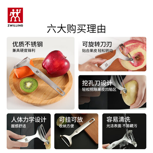 双立人（ZWILLING）厨具削皮刀削皮器刮皮刀Y型全钢刨皮刀厨房用品Twin professional