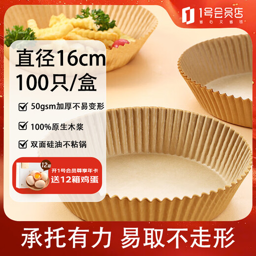 One s Member air fryer paper thickened 50gsm food grade material bottom diameter 16cm*100 pieces