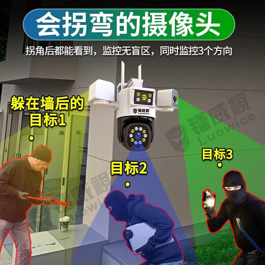 镭威视4g摄像头终身免流量监控器可对话网络无需wifi360度全景无死角带夜视无线手机远程室户外追踪农村 免充值】超清三摄三画面+64G