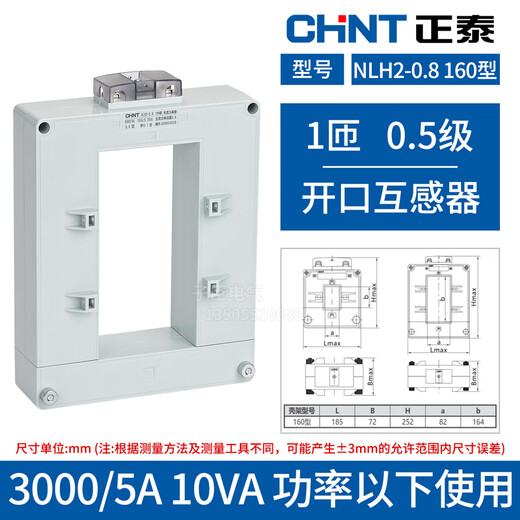 Current transformer open type open type buckle type square hole copper bar and aluminum bar DP/DB/BH 160 type 3000/5A 0.5 level