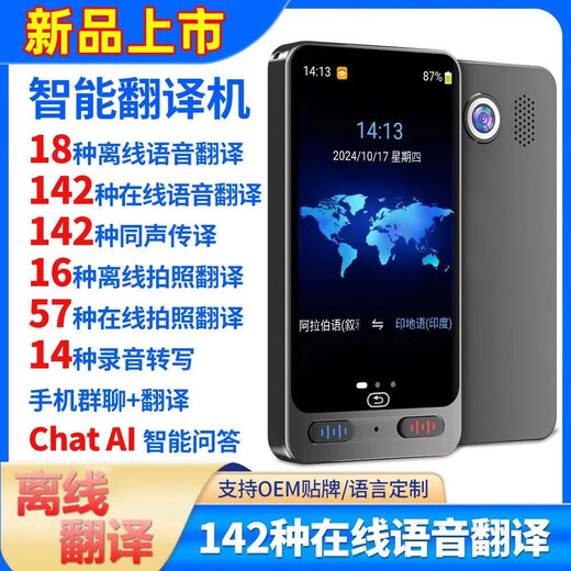 Huawei's new product for international version offline translator is launched, supports Malay, Vietnamese, Indonesian, offline translation + photo translation + simultaneous interpretation, black