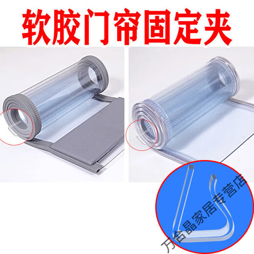 Soft rubber door curtain holder clip air-conditioning partition curtain transparent storage clip supermarket punch-free windproof shopping mall exterior door 8 pieces can clip 3.5-5.5 cm thick to prevent falling off