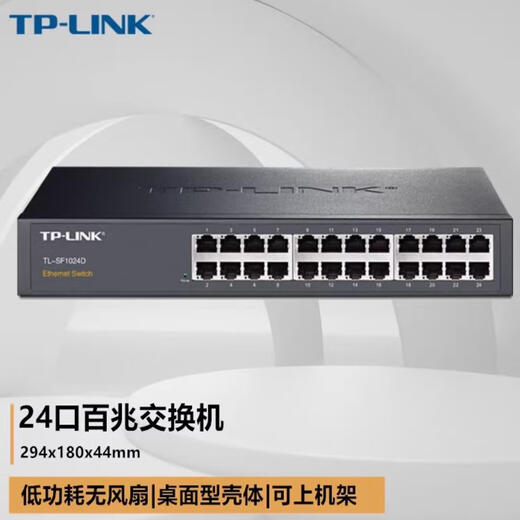 TP-LINK original SG1024DT SG1024T SG1048 SG1016T SF1016D monitoring switch SG1048 48-port Gigabit with wind