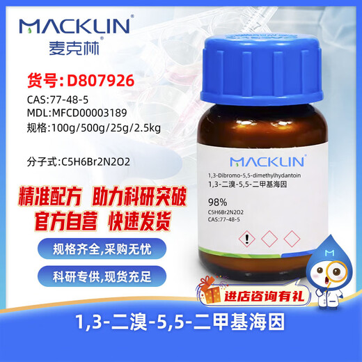 Macklin 1,3-dibromo-5,5-dimethylhydantoin CAS 77-48-5 D807926-25g