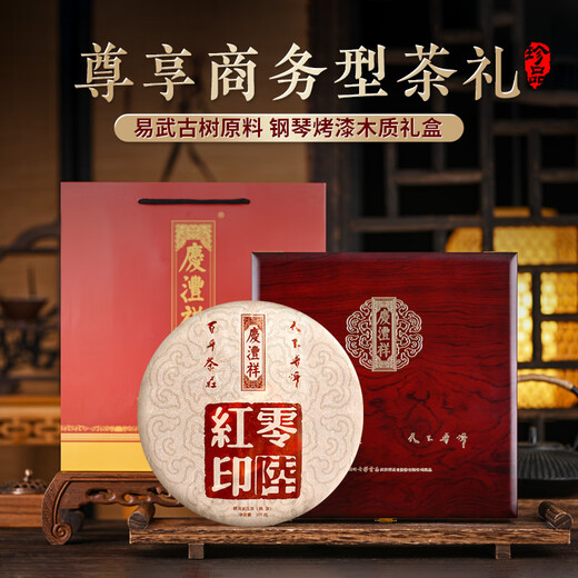 七彩云南茶叶普洱茶 2006年易武百年古树茶熟茶饼 零陆红印357g茶叶礼盒
