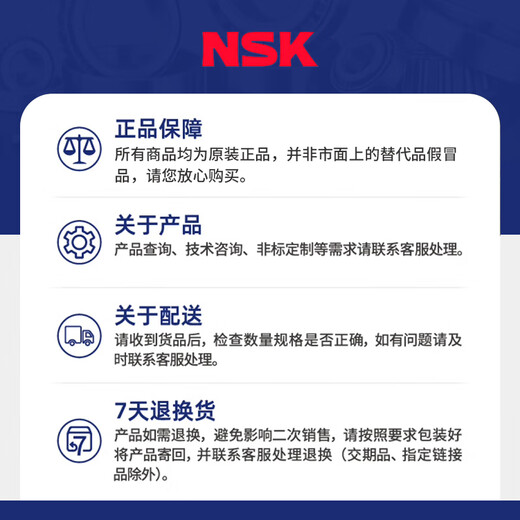 日本进口NSK轴承6212 6213 6214 6215 6216 6217ZZ DDU高速VVC3 NSK 【6217ZZ】金属密封
