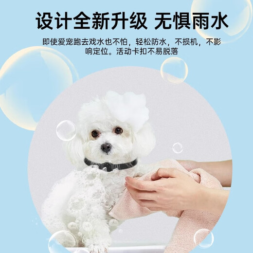 创客尚NO.1宠物定位追踪器猫咪防丢宠物定位项圈gps定位AirTag防丢器追踪器狗狗防丢定位 收到即用0费用 黑色项圈+全球精准定位+续航365天 苹果手机专用款