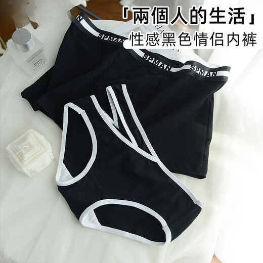 TTPMER黑侣无痕内裤男女款蕾丝透气薄低腰四角裤 6628情侣一男一女 M 女男L