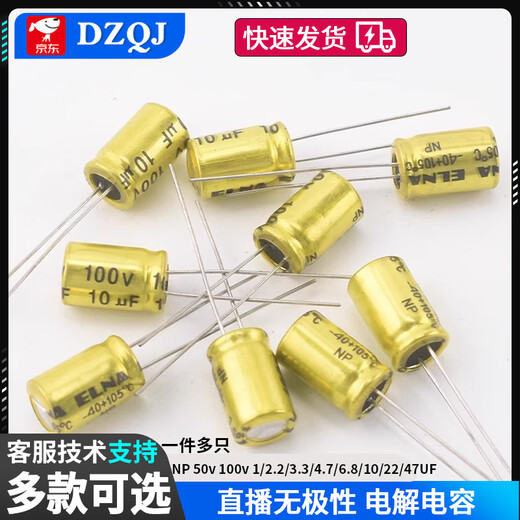 Fever audio electrolytic capacitor NP 50v 100v 1/2.2/3.3/4.7/6.8/10/22/47UF 3.3UF 100V vertical gold 8*12MM (10 pieces)
