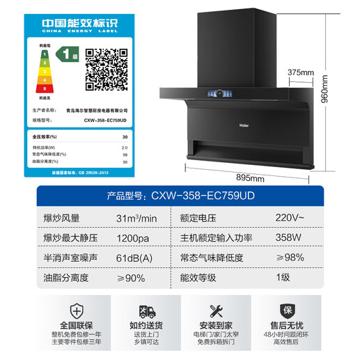 Haier variable frequency range hood 31 cubic meters large air volume suction gas stove set top side double three suction kitchen two-piece set suction and exhaust machine hot melt self-cleaning 973 upgraded model 759 stove set variable frequency hood + 5.2kw concentrated energy fire stove