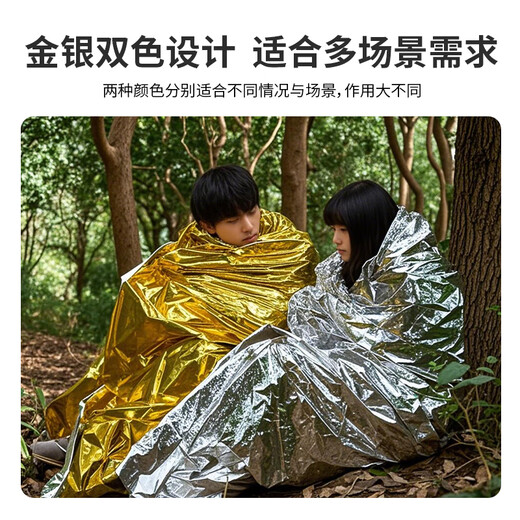 Mingdian Fire Emergency Insulation Blanket 3 pieces, individually packaged, outdoor warm, reflective, cold and windproof, thermal insulation and sun protection, portable, search and rescue emergency blanket, gold and silver (160*210cm)