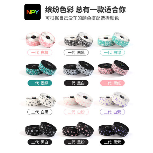 NPY Sakura handlebars with road handlebars with curved handlebars anti-slip shock absorption comfortable straps wear-resistant bicycle handlebars for women ordinary black color handlebars