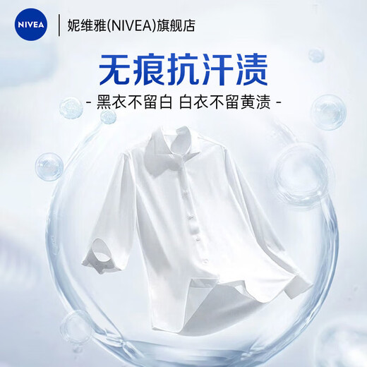 NIVEA antiperspirant lotion antiperspirant antiperspirant spray underarm refreshing aerosol underarm dry toning cosmetic deodorant men's black and white outstanding refreshing aerosol 150ml*2