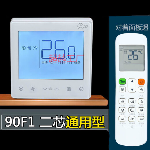 KJRF-90F1(WiFi)/BF-Z air conditioner 90F7 F8 wire controller CFB third generation GCA 90F8 wire controller_two cores