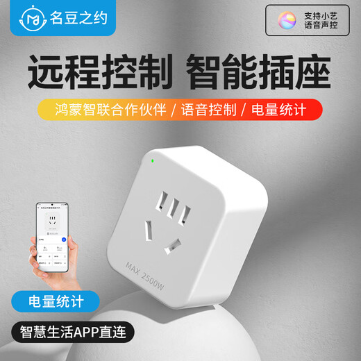 Famous Dou's Appointment Famous Dou's Appointment mobile phone remote control wireless network wifi smart socket 10A timed home switch water heater remote control linkage power strip Hongmeng Zhilian partner