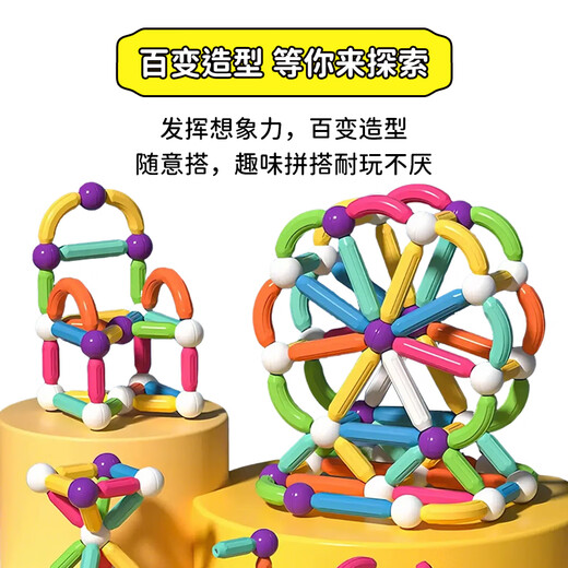 丹米琦百变磁力棒积木玩具儿童益智大颗粒磁力积木磁力片3-6岁玩具礼物