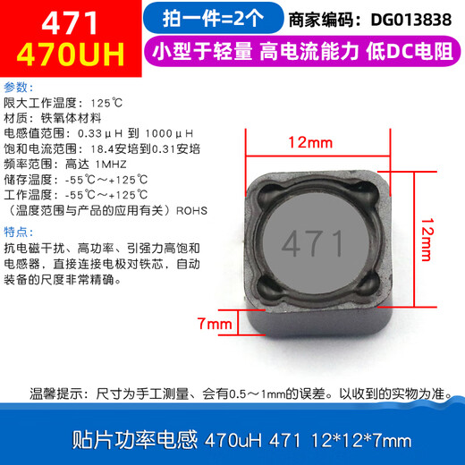 CDRH74R 127 104R chip power inductor 10uH2.2 3.3 4.7 4R7 33 470uH 471 12*12*7mm (2 pieces)