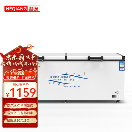 Heqiang Freezer Commercial Large Capacity Refrigerated Freezer Energy Saving Cabinet Commercial Freezer Double Door Silent Frozen Meat Cabinet 1028 Single Temperature Copper Tube Upgraded Version 1950*710*840
