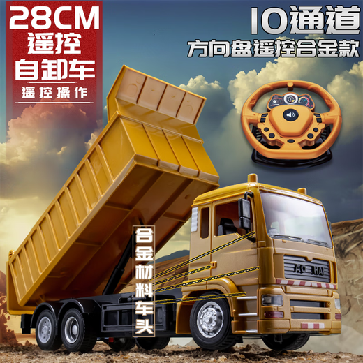 Aigechen remote control dump truck remote control truck children toy boy dump truck electric car model car children's engineering vehicle large alloy 10 channel remote control dump truck two pieces 1800 mAh - super playable