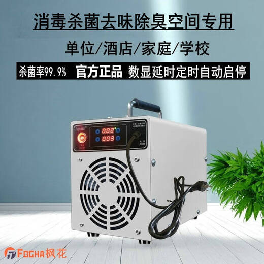 Maple Flower New Product 10G20G Ozone Disinfection Machine Home Hotel Deodorization Food Factory Ozone Generator Breeding Farm Sterilization School Hospital Deodorization Ozone Machine Space Disinfection 10G (Voltage 220V, 26*15*24.5cm)