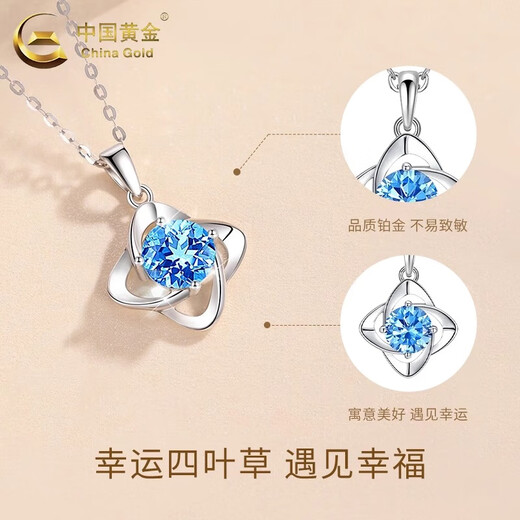 China Gold (CHINA GOLD) PT950 platinum four-leaf clover pendant for women platinum simple new style Valentine's Day birthday gift for girlfriend and wife Platinum four-leaf clover pendant about 1.5g free silver chain