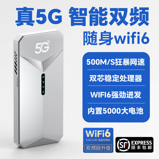 牧歌真5g随身wifi6千兆双频免插卡便携式cpe路由器适用车载上网卡移动联通高速流量上网宝mifi通用 【真5G旗舰版】石墨灰-WiFi6网速300m/s