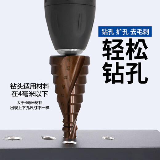 Runhuanian M/Co cobalt-containing material high hardness step drill hexagonal handle pagoda drill bit stainless steel hole drill expander M35 hexagonal handle double edge 3-13