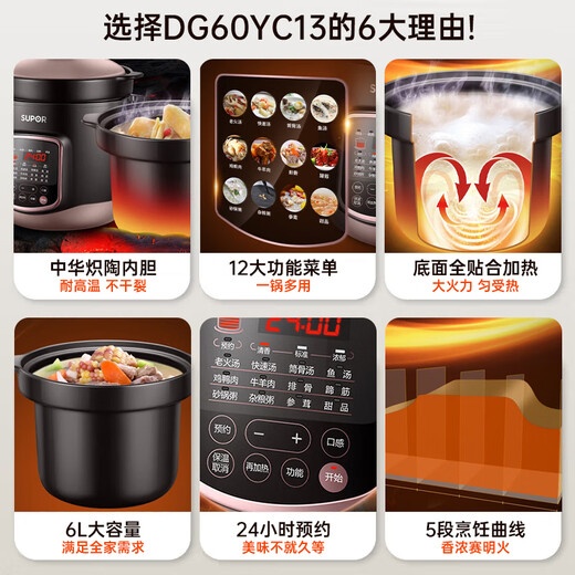 SUPOR household electric stew pot 6L large capacity fully automatic electric casserole soup pot Chinese ceramic old fire soup restores open fire cooking twelve major features intelligent appointment timing 6 liters large capacity ordinary express 6L