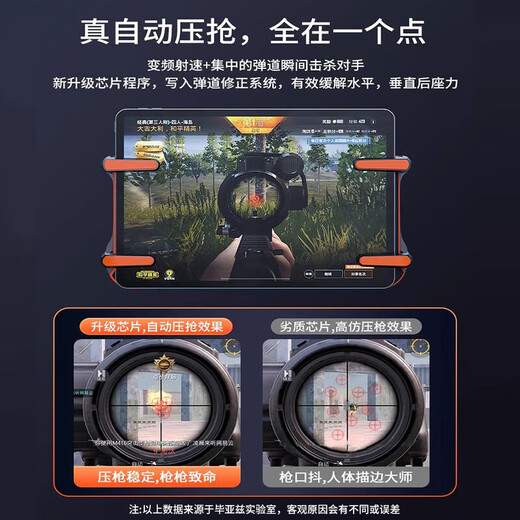 Biaz tablet chicken-eating artifact six-finger peace elite delta mobile peripherals cf connection point auxiliary shoulder key grip mobile game mechanical keyboard integrated handle YX90