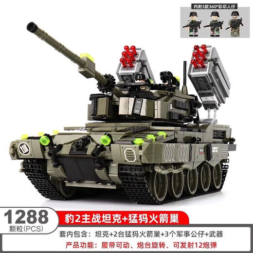 Yue Yue National Defense Military Remote Control Armored Vehicle Tank Compatible Lego Building Blocks Shooting Boy Assembly Toy Children's Gift Upgraded Rocket Nest Model Leopard II Tank Heavy Duty/Gift Figure