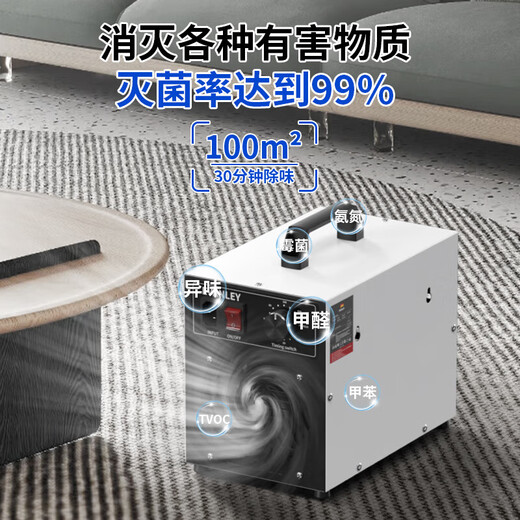EVANLEY German ozone generator sterilizer household air purifier industrial food factory car sterilization and formaldehyde removal high configuration 20g/h (300 square meters)