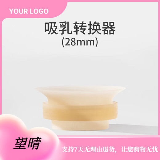 Bololo Electric Bilateral Breast Pump Wearable Hands-Free Portable Breast Cup Nipple Converter 28mm 1511w/1592s