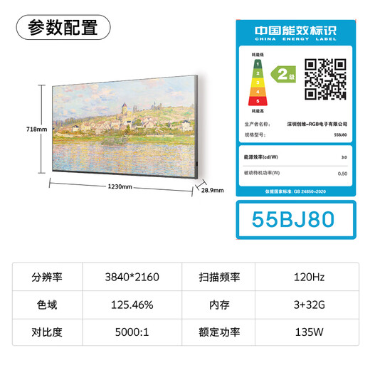 Skyworth Wallpaper TV 55BJ80 55-inch ultra-thin mural art TV seamless wall 28.9mm 4K eye protection smart conference tablet all-in-one LCD TV