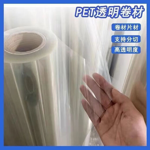 Qinkai transparent pet film roll hard plastic insulating film high temperature resistant polyester sheet pvc release film polyester film transparent (0.3 mm thick) 60 cm wide * 5 meters long