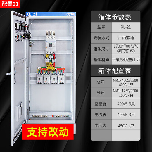 Yuechangsheng distribution box switch box surface-mounted strong current wiring box outdoor complete set of stainless steel electric control box distribution cabinet power cabinet configuration 1