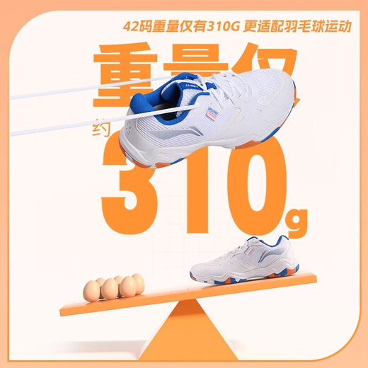 李宁（LI-NING）羽毛球鞋男音浪II防滑透气专业运动鞋女新款轻便减震耐磨训练鞋子 标准白/晶蓝色 44