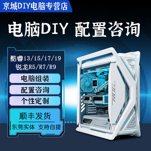 Xingliguan Computer Desktop Assembly Independent DIY Customized Assembly Machine 5070Ti/ 5060/ 5080/ 9800X3D Game Esports Host Assembly Computer Customized Assembly Computer