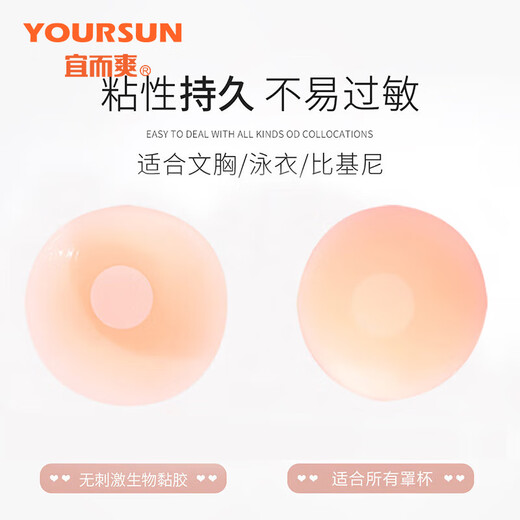 Yiershuang 4 pairs of invisible breast patches, strapless underwear, women's wedding gauze straps, anti-exposure, traceless silicone, anti-bumps