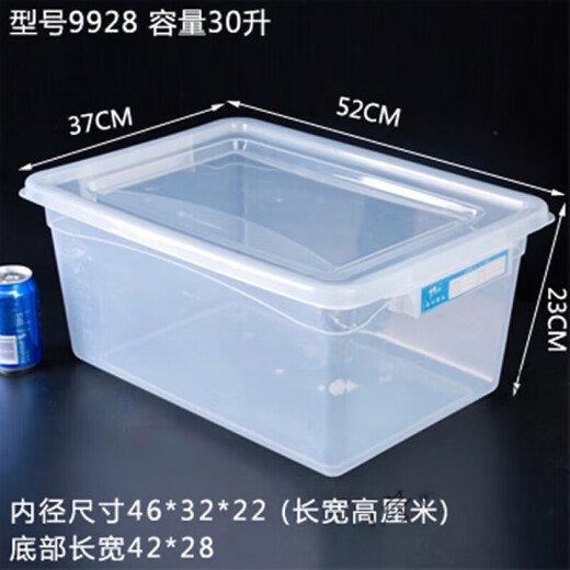 Wild pigeon large crisper box with lid hotel kitchen frozen food storage box transparent crisper rectangular plastic box heightened version 9928 (30 liters) push lid version