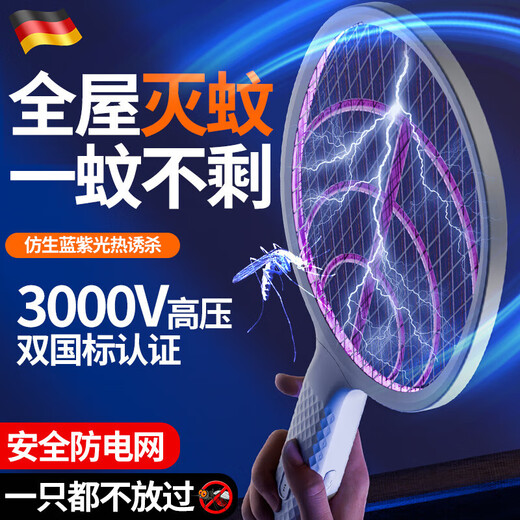 Joyoung Beauty 2025 electric mosquito swatter new electric mosquito swatter rechargeable electric mosquito durable household powerful mosquito killer lamp two-in-one mosquito swatter small capacity lead-acid battery-2 lamp upright model free of charge