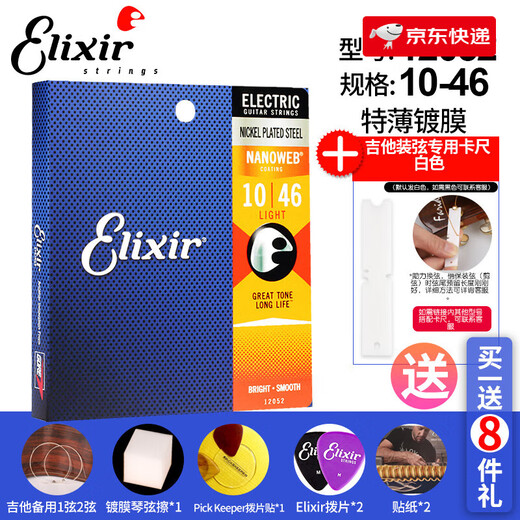 Elixir E-Gitarrensaiten beschichtet Elixir Saiten 12052 Anti-Rost-Komplettset 1905209010 12052+ Spezial-Bremssattel zur Saitenmontage weiß