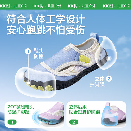Kocotreekk tree children's river tracing shoes non-slip and anti-cut baby seaside swimming shoes play water beach shoes shimmer blue