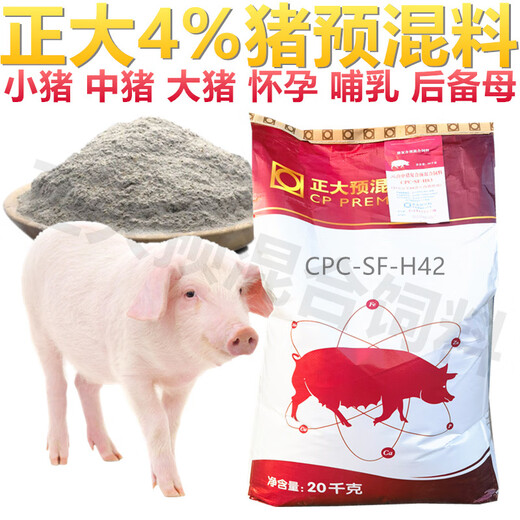 Fully automated monitoring of 4-pig premixed feed for large pigs, fattening pigs, gilt imports, 4-pig premix 40 Jin Jin is equal to 0.5 kg