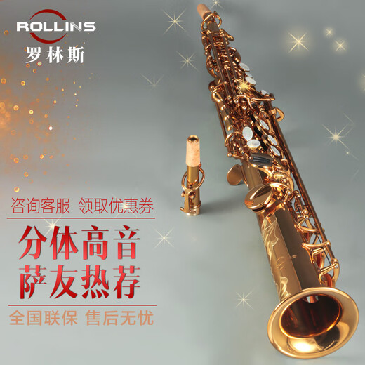 ROLLINS罗林斯萨克斯降b调9902高音直管萨克斯管乐器初学入门演奏通用款 9902高音